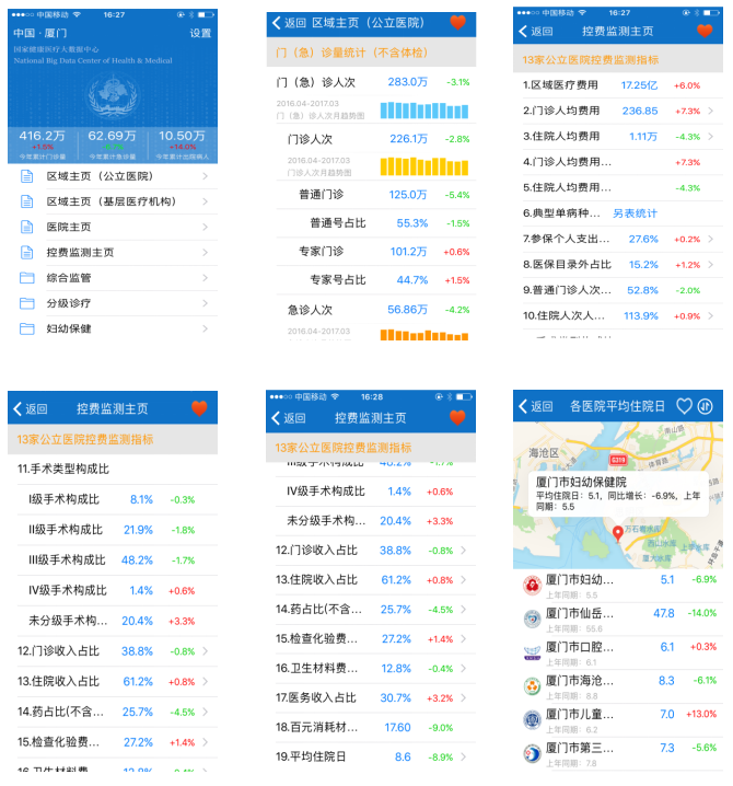 衛(wèi)建委.png 衛(wèi)建委.png